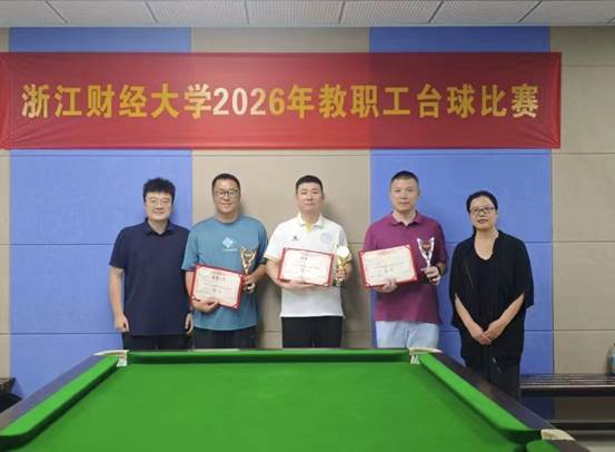 颁奖合影2026